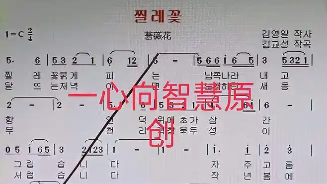 跟我唱简谱《蔷薇花》先看谱听萨克斯演奏