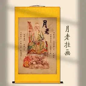 月老画像2022新玄关挂画客厅装饰字画走廊沙发背景墙画简约丝绸画