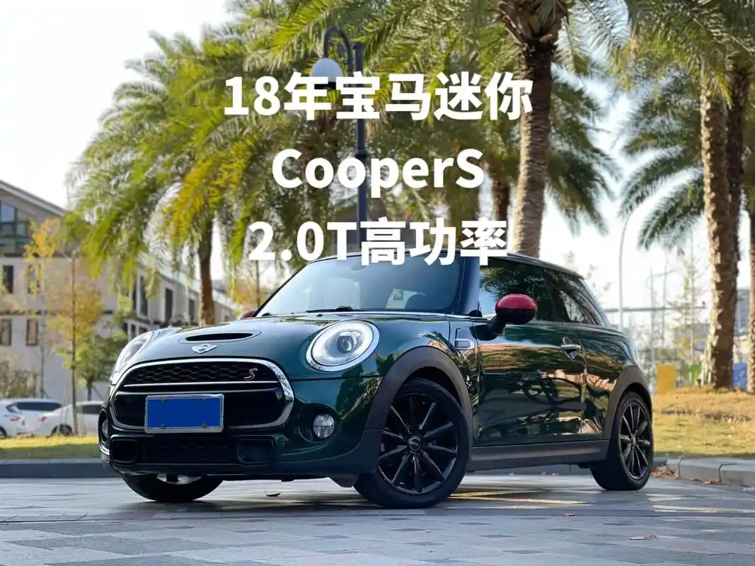 18年小姐姐一手宝马迷你coopers 2.0t高 - 抖音