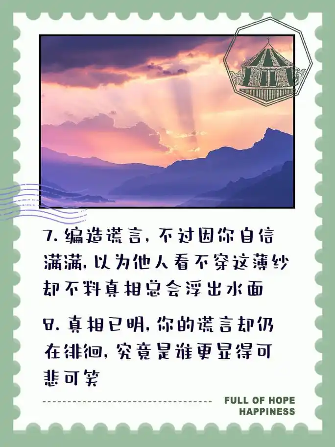 暗示别人说谎的句子,经典必备 1.