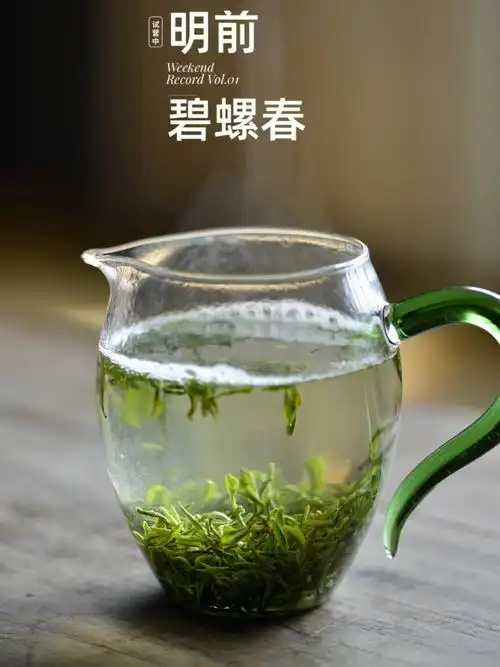明前茶碧螺春
