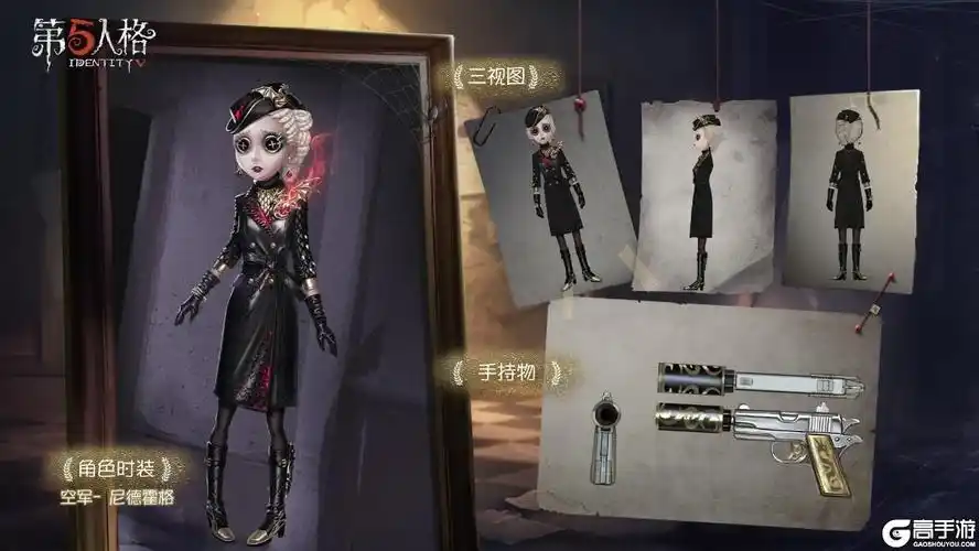 教会的先锋执行官《第五人格》空军稀世时装尼德霍格即将上架