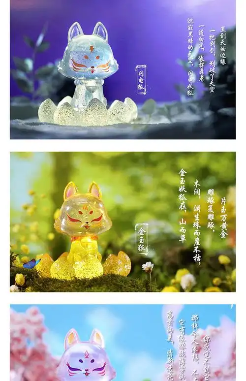 九尾狐盲盒系列上古九狐修仙系列盲盒九尾狐公仔可爱少女心狐仙摆件