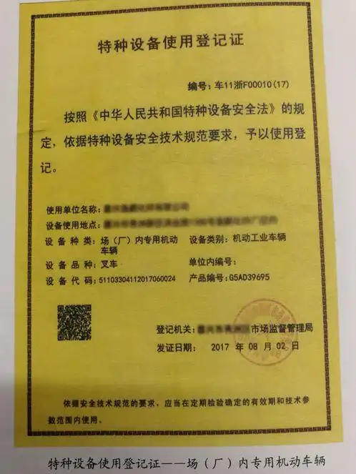 叉车要安全关键在开车八大注意要记牢