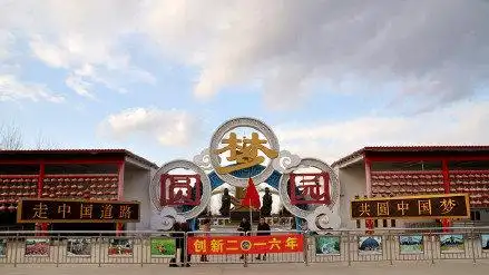 秦皇岛身边事#【河北日报:以"和"为贵 以"梦"造园  让圆