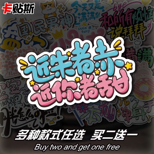 网红车贴摩托车个性文字搞笑小仙女我太难了保险杠遮划痕车贴纸