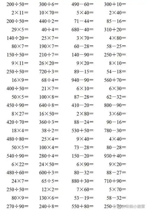 小学数学四年级加减乘除口算题卡寒假打印每天练习