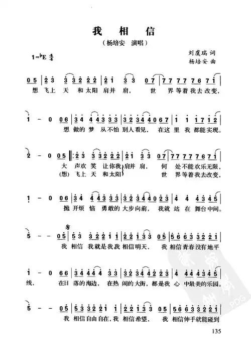 我相信_简谱_搜谱网