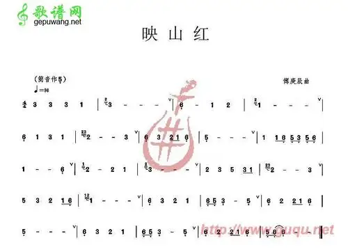 映山红古筝曲谱