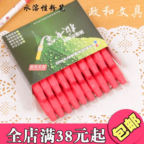 普洛无尘粉笔20支装 老师教学专用水溶性粉笔 安全环保  粉色
