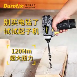 台湾德克斯冲击起子机多功能电批电动螺丝刀大扭力充电式手钻工具