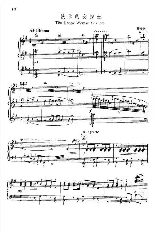 中国钢琴名曲30首 快乐的女战士,电子琴,电子琴入门,电子琴入门教程