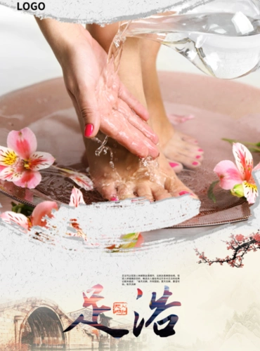 简约实景风足浴养生海报