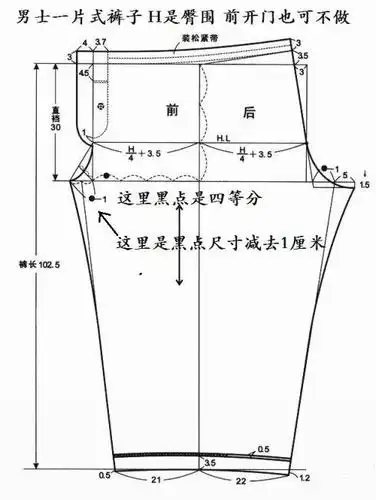 男装裤子纸样打发