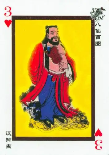 (即《东游记》)始定为:铁拐李(李玄/李洪水),汉钟离(钟离权),张果老