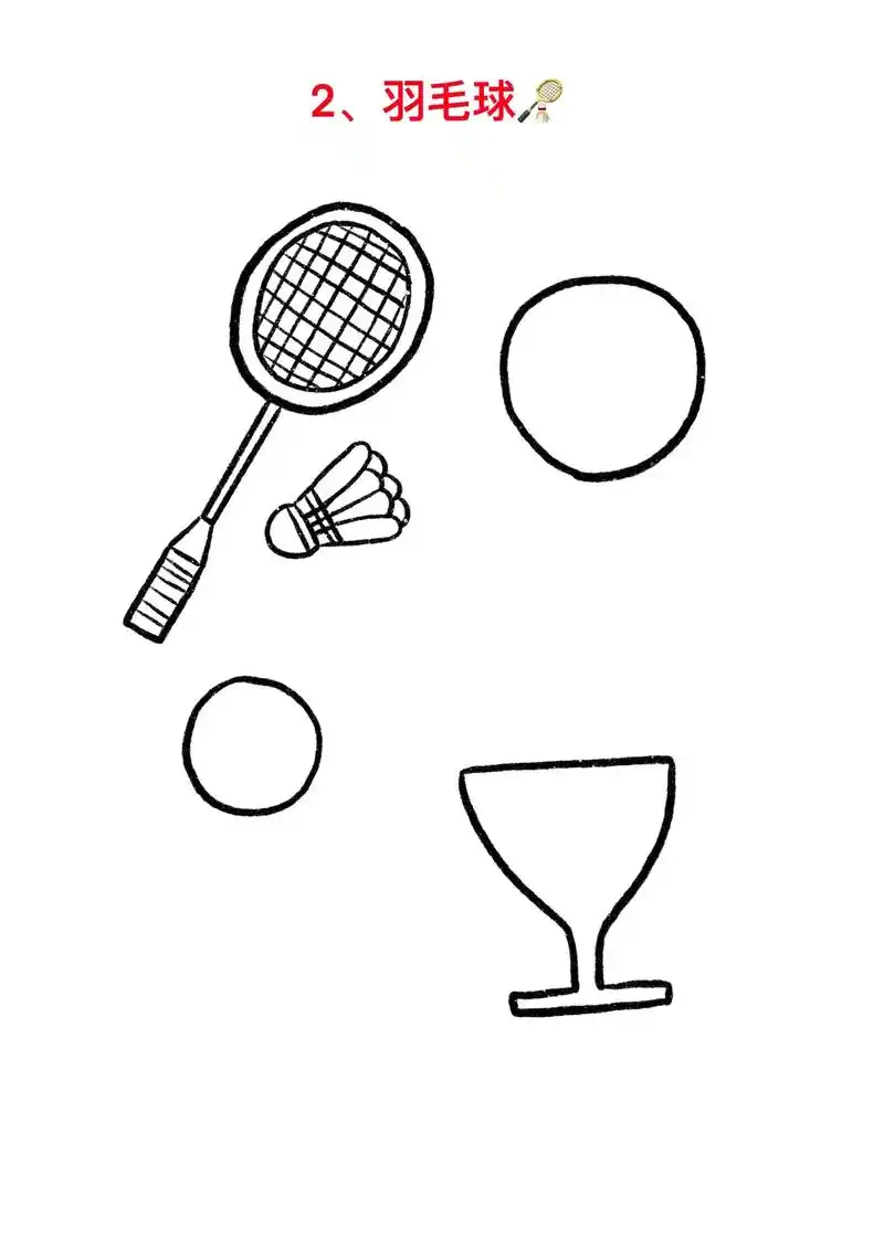 运动器材小元素简笔画教程来啦,一看就会.运动器材步骤图来了, - 抖音