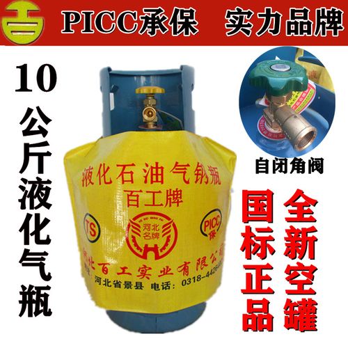 煤气瓶空瓶新百工牌自闭角阀煤气瓶煤气罐空瓶2kg液化气钢瓶