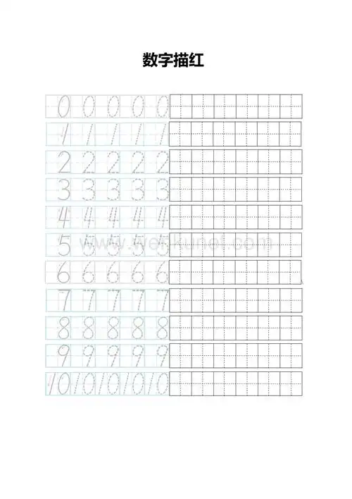 0-10数字描红田字格.docx