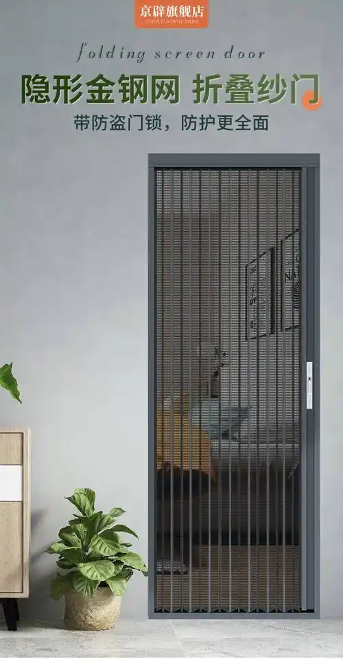 无轨隐形纱门隐形金刚网折叠纱门防盗防蚊防鼠纱窗风琴式推拉无轨铝