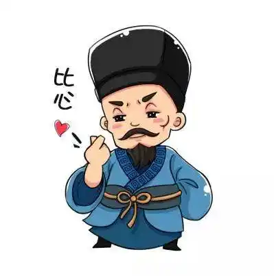 500多岁的王阳明在"卖萌",终于可以靠颜值吃饭了!