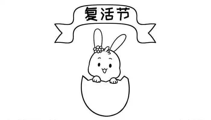 2021复活节英语手抄报模板复活节英语手抄报怎么画