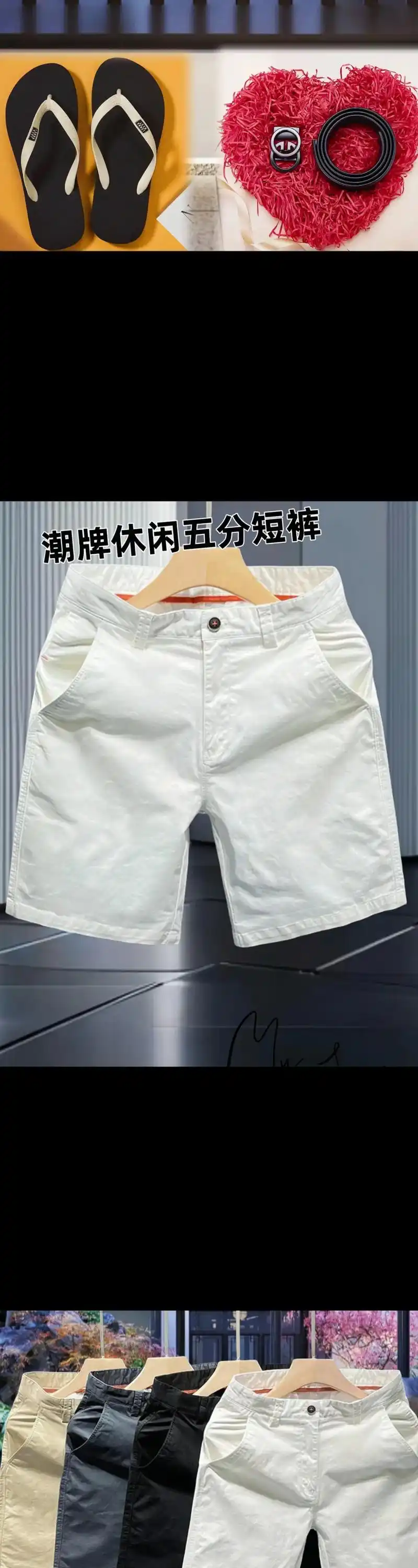 高端白色五分短裤2024夏季新款休闲短裤,优质面料,舒适透气!