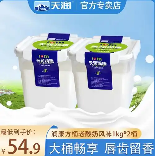 新疆天润酸奶方桶低温老酸奶风味1kg2实付469元