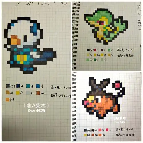 宝可梦像素画合集御三家4