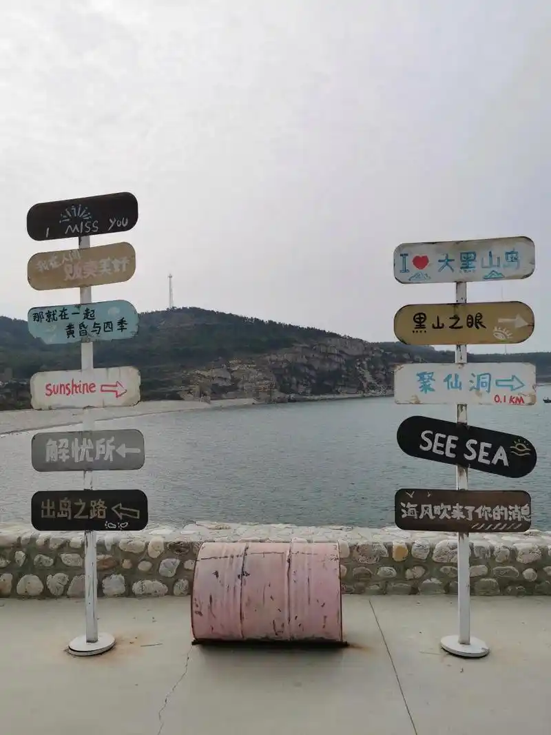 父母爱情故事发生在长岛县 姐夫问江德福"松山岛"在哪里?