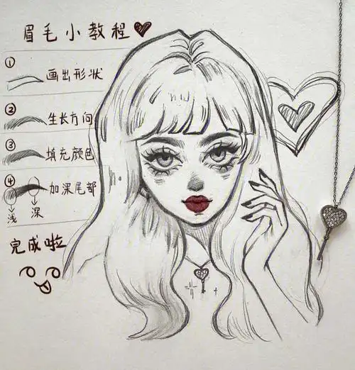 你的爱永垂不朽简单眉毛小教程来喽