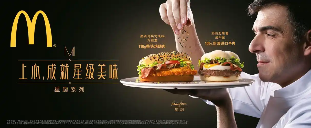 全面提升用餐体验麦当劳升级换代未来20