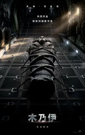 新《木乃伊》首曝先行预告&海报 阿汤哥水下遇险