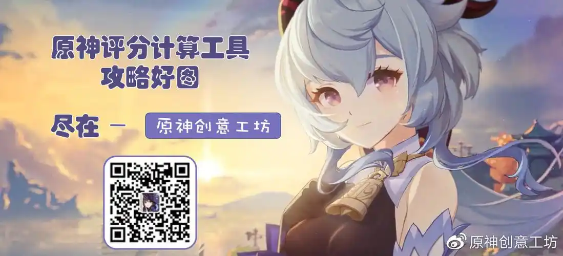 原神创意工坊甘雨攻略保存一张图片就够了