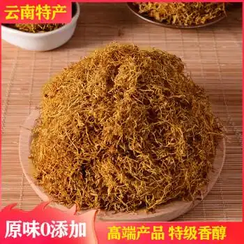 云南茶烟丝散装斗丝烟叶手卷丝手卷烟烤烟丝水烟丝旱烟丝烟料茶丝一斤