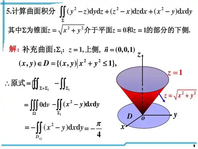 河南城建2011-2012高等数学下期末考试卷答案ppt