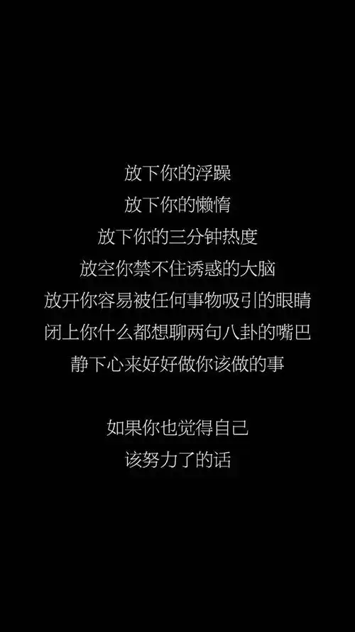 文字控励志语录