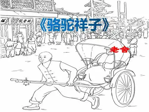 祥子的性格特点 - 百度文库