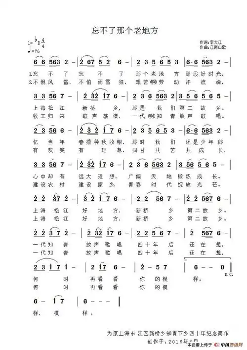 老地方简谱_老地方的雨简谱