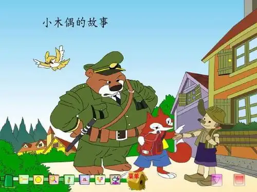 四年级上册语文优质课件-12 小木偶的故事 人教新课标