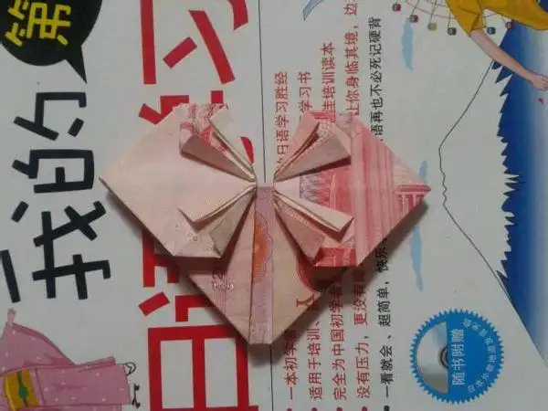 100元人民币折心怎么叠啊?要有图 谢谢 哪位姐姐教教我 我要送我媳妇.