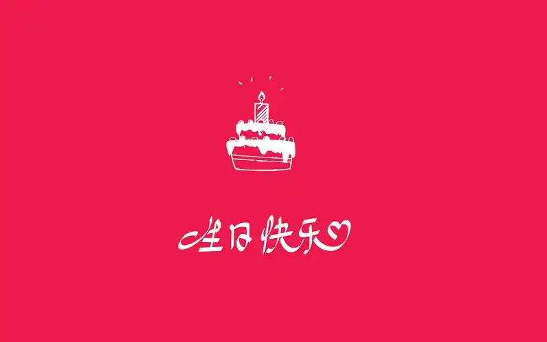 祝自己生日快乐!早日脱单!感谢小萌女神的礼物!