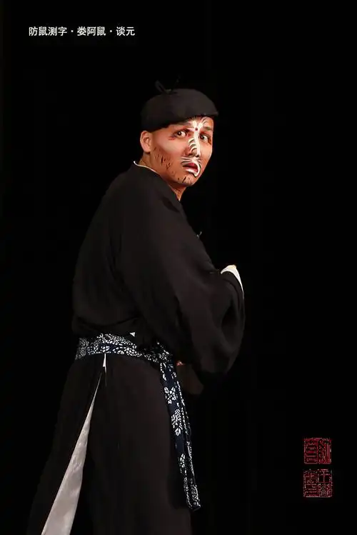 京剧的行当·丑行  wbr>2017-06-27