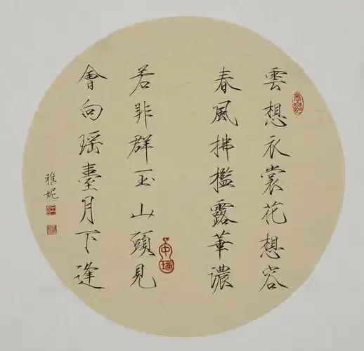 江雅妮瘦金体书法研修院