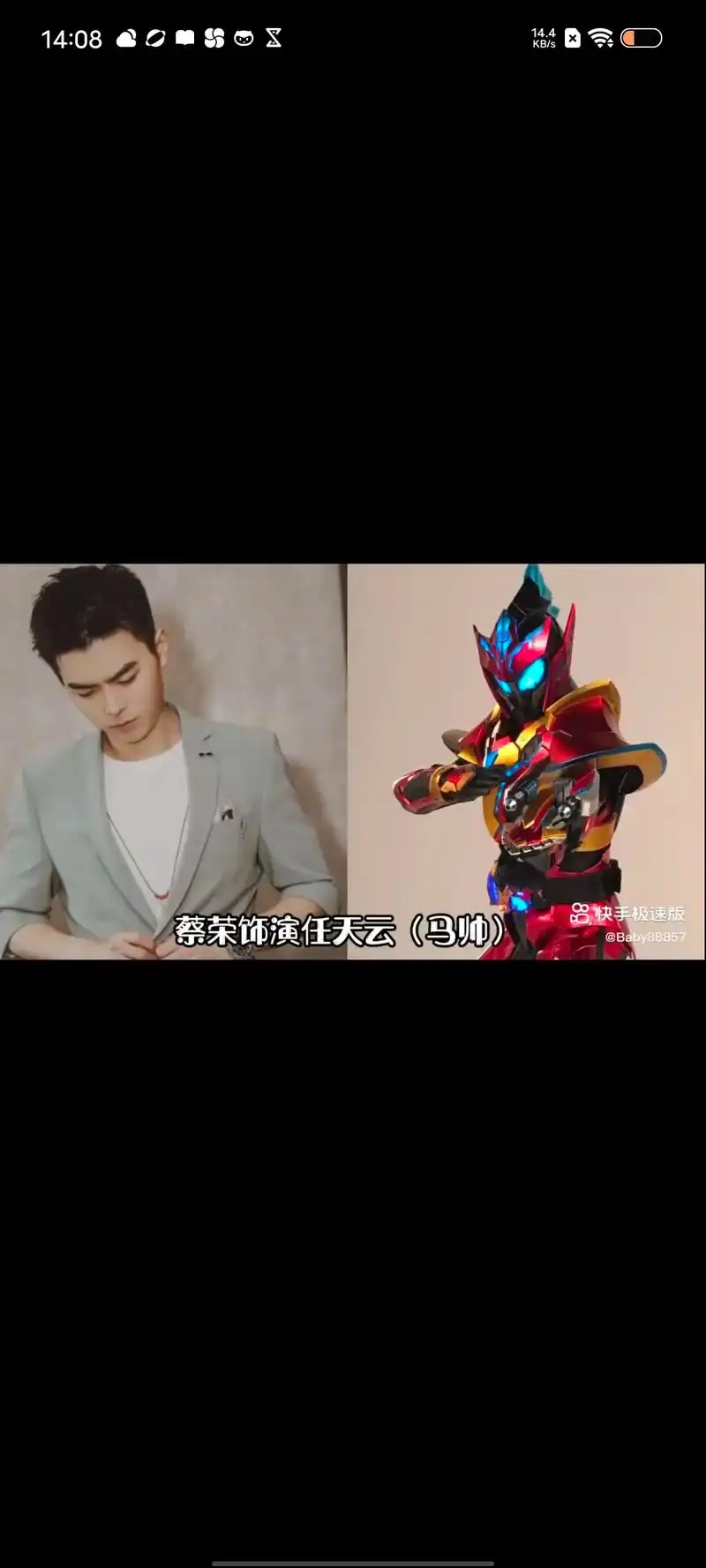 铠甲勇士猎铠 - 抖音