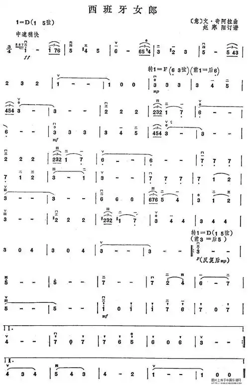 西班牙女郎二胡谱1