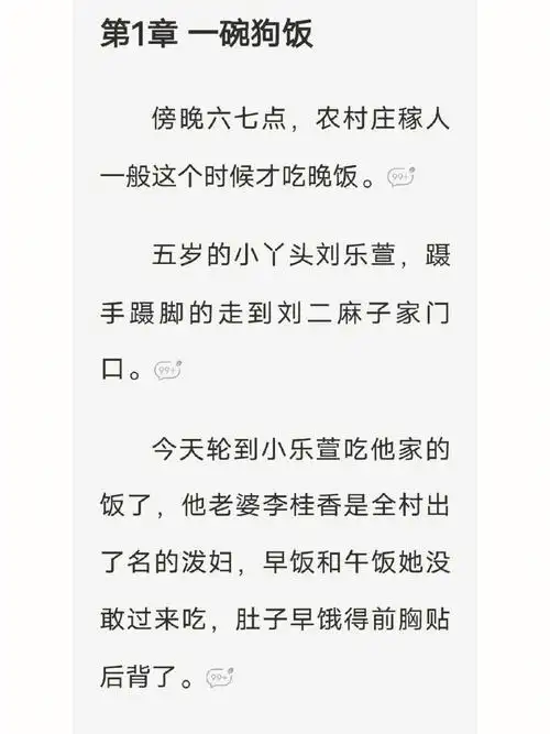 《六岁妹妹包甜》 【团宠 高甜 马甲 前世今生】农村小野丫头乐萱