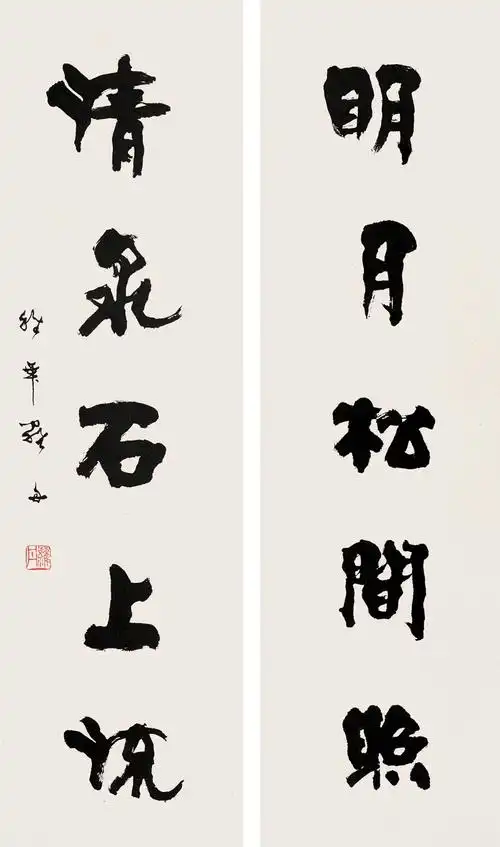 行书五言对联 立轴图录号:712年代:艺术家:罗丹材质:水墨纸本作品分类