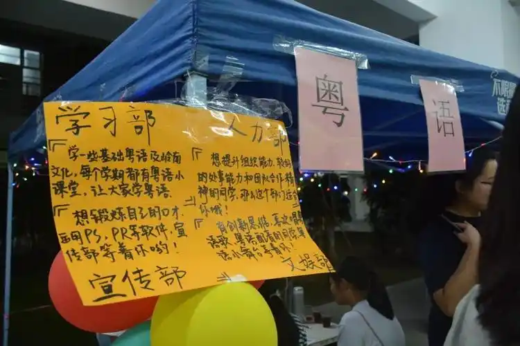 社团招新|五彩缤纷的社团,百花齐放的未来(摆摊回顾)