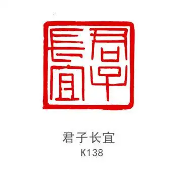 书画章姓名藏书章制作起首引首章压角章制作名字篆刻印章学生姓名章