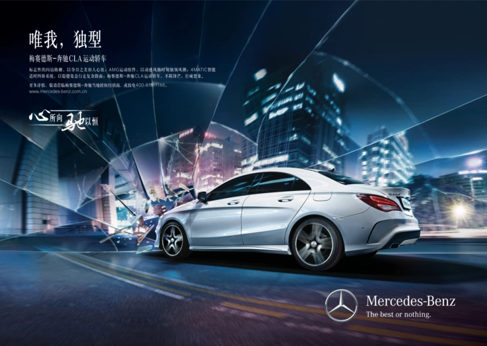 twoquarters2015年作品奔驰cla汽车广告